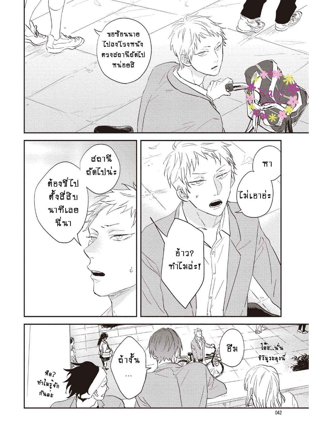 ดอกไม้สีคราม-2-9