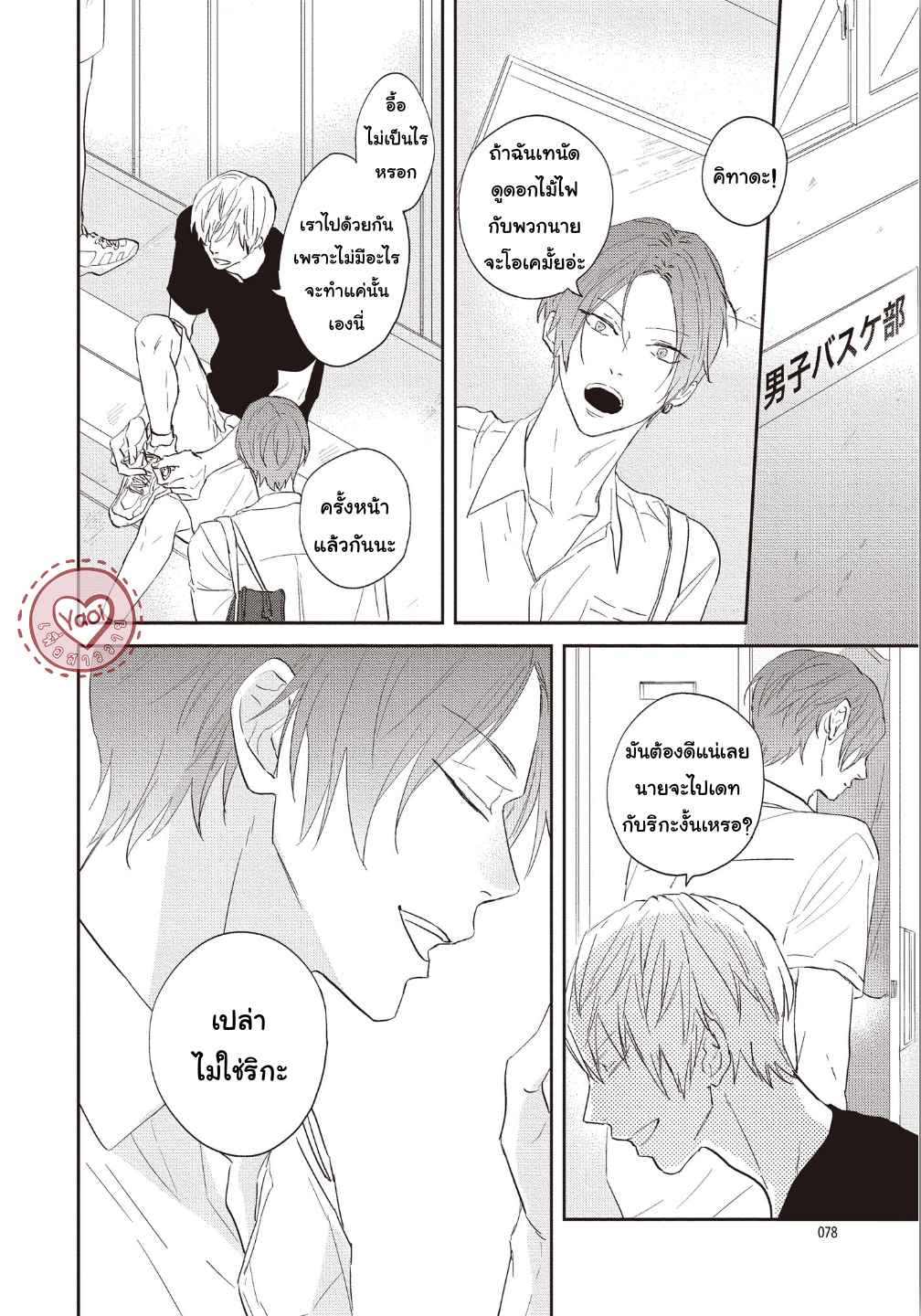 ดอกไม้สีคราม-3-11