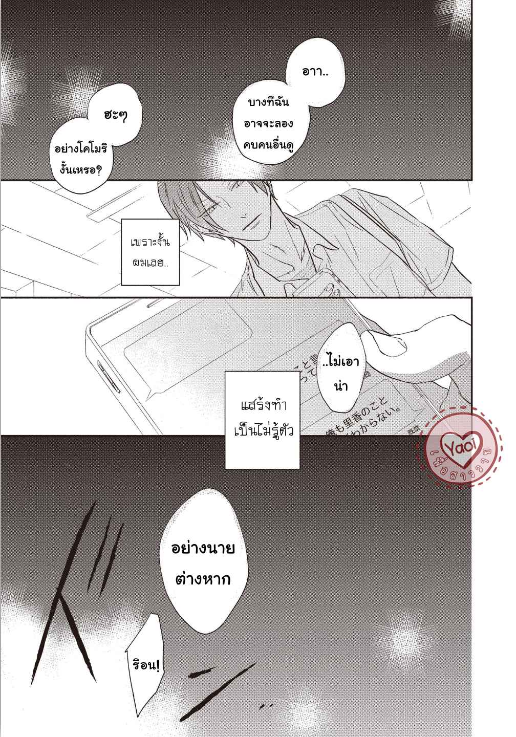 ดอกไม้สีคราม-3-14
