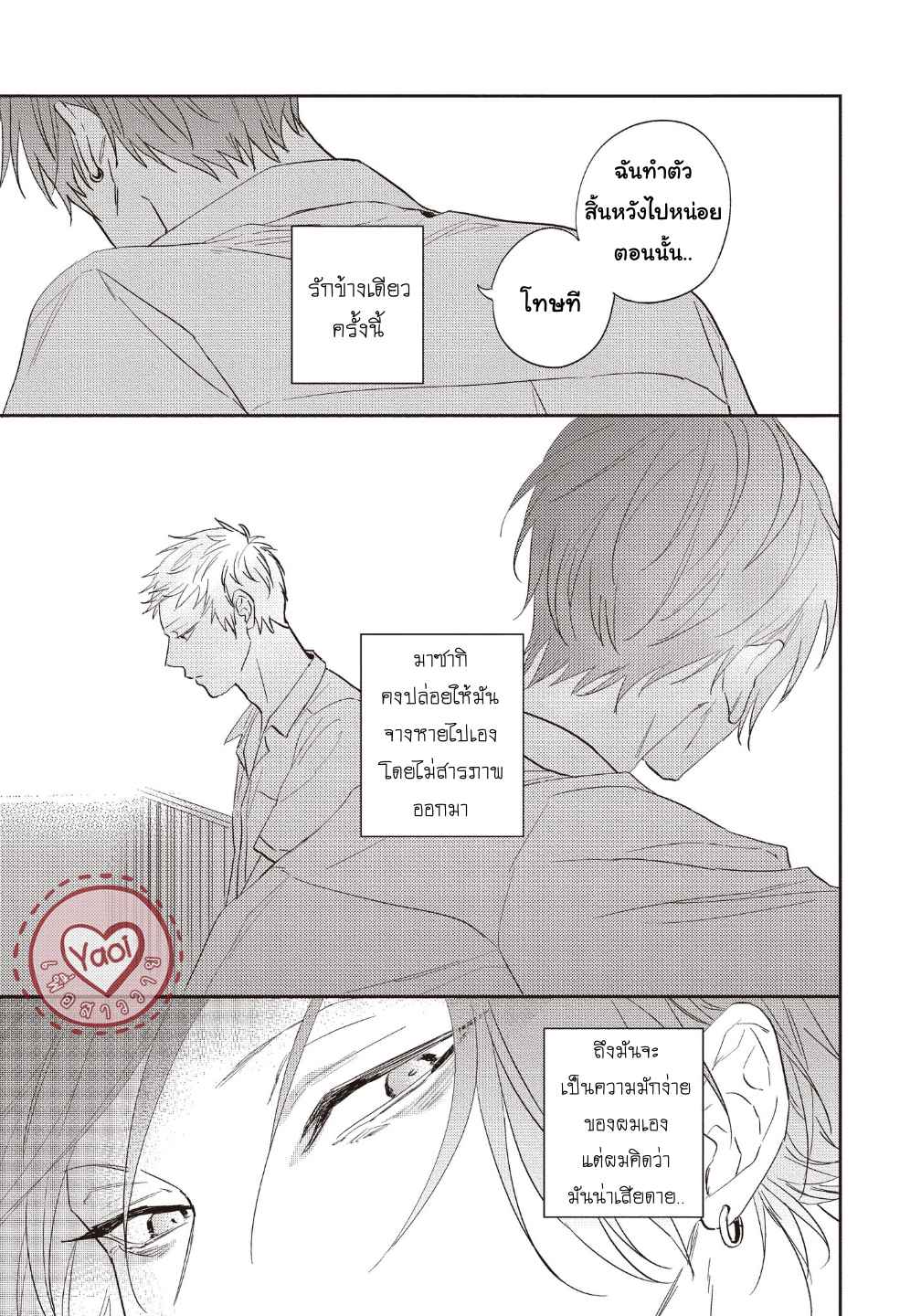 ดอกไม้สีคราม-3-16