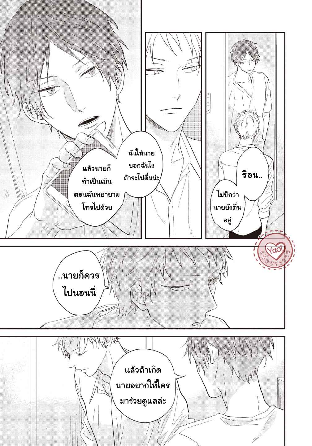 ดอกไม้สีคราม-3-18
