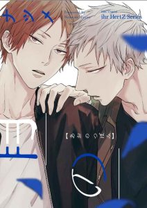 ดอกไม้สีคราม 3