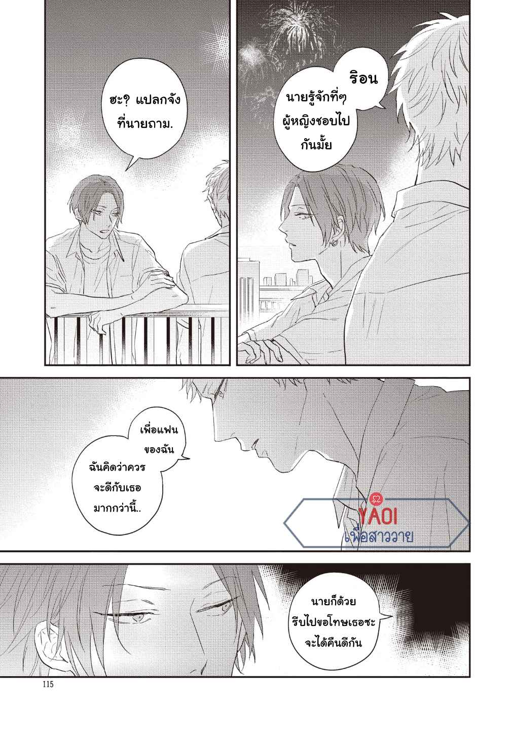 ดอกไม้สีคราม-4-14