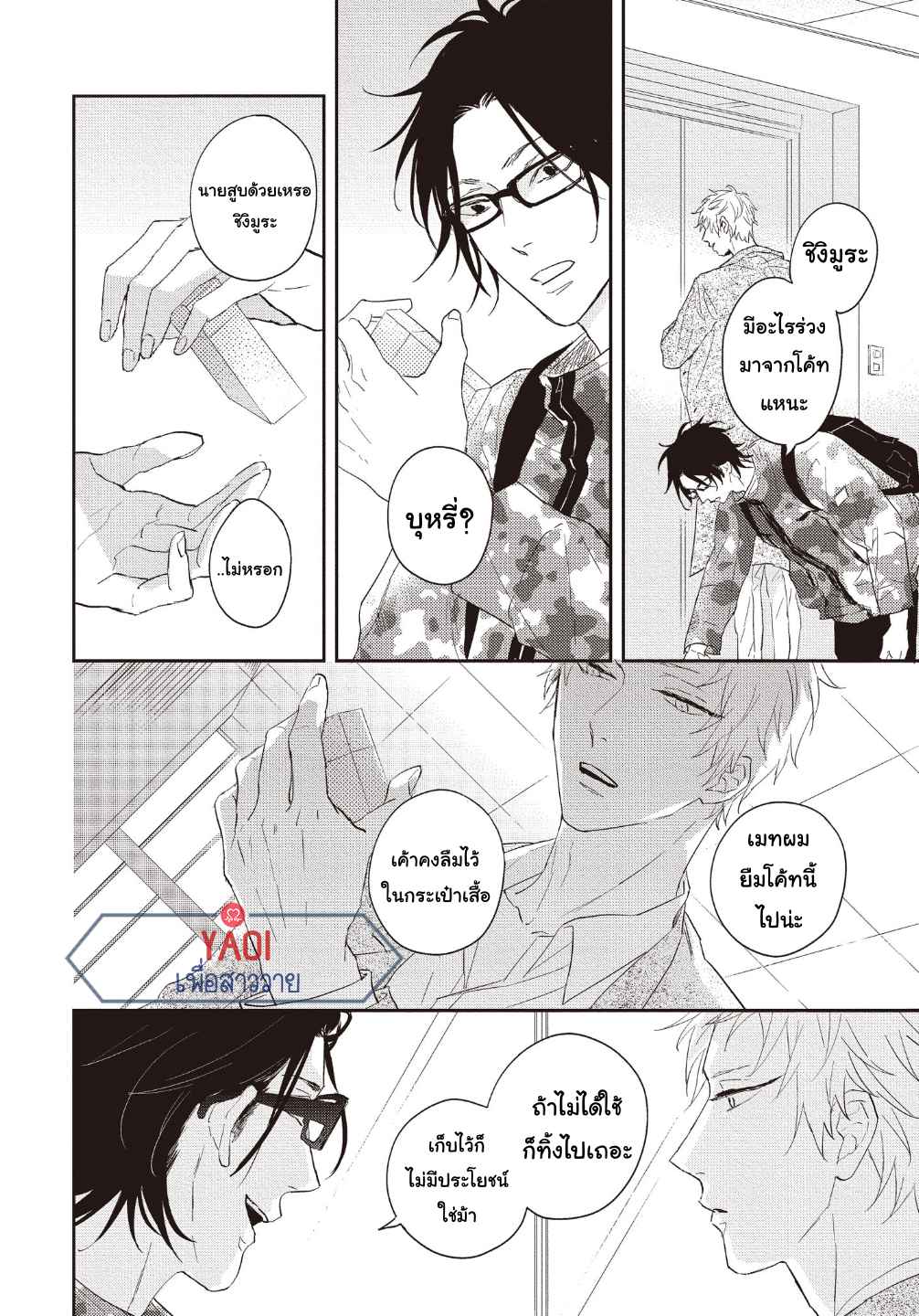 ดอกไม้สีคราม-4-23