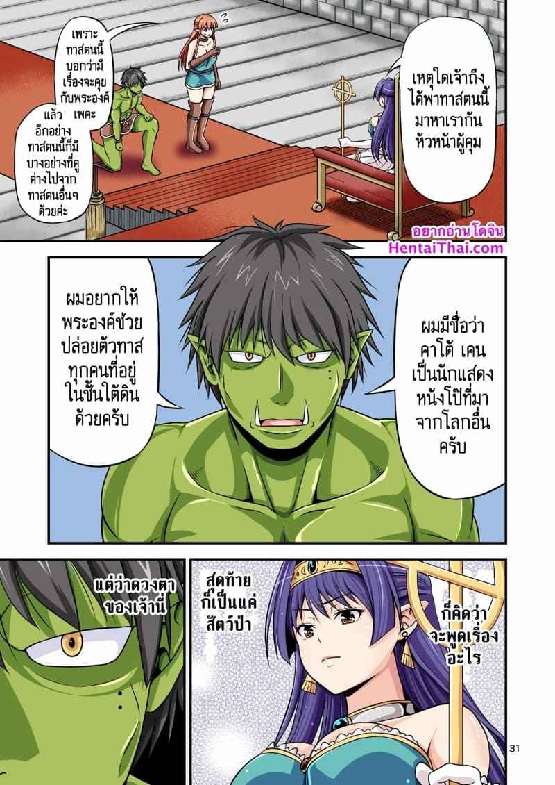 ดารา-AV-มืออาชีพ-2-Yudokuya-Tomokichi-2