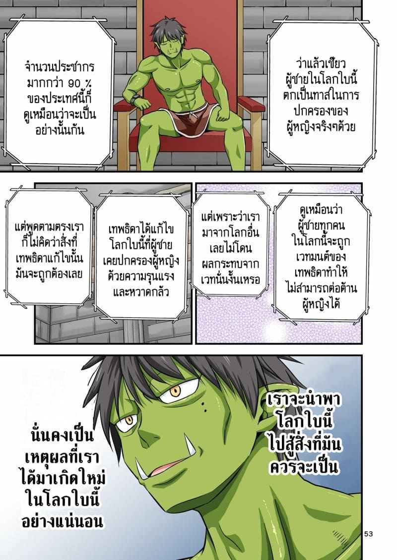 ดารา-AV-มืออาชีพ-2-Yudokuya-Tomokichi-24