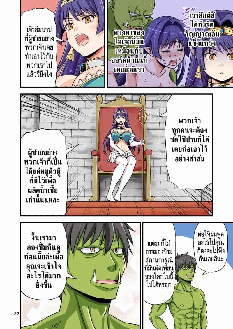 ดารา-AV-มืออาชีพ-2-Yudokuya-Tomokichi-3