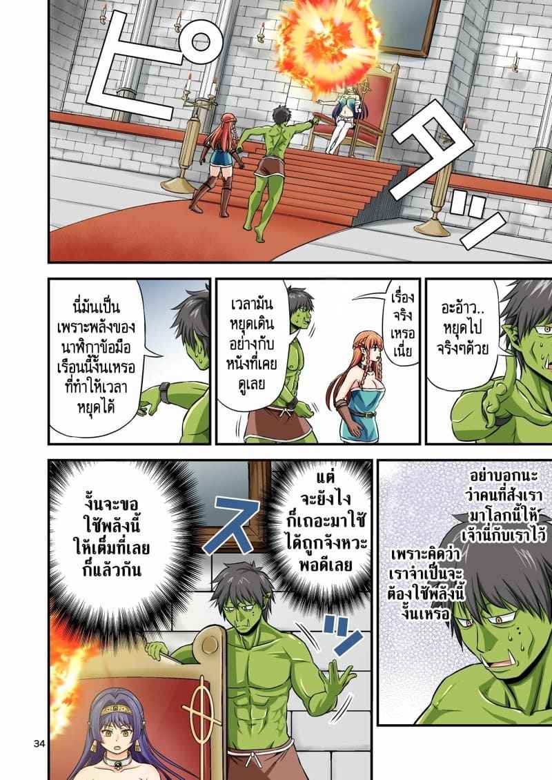 ดารา-AV-มืออาชีพ-2-Yudokuya-Tomokichi-5