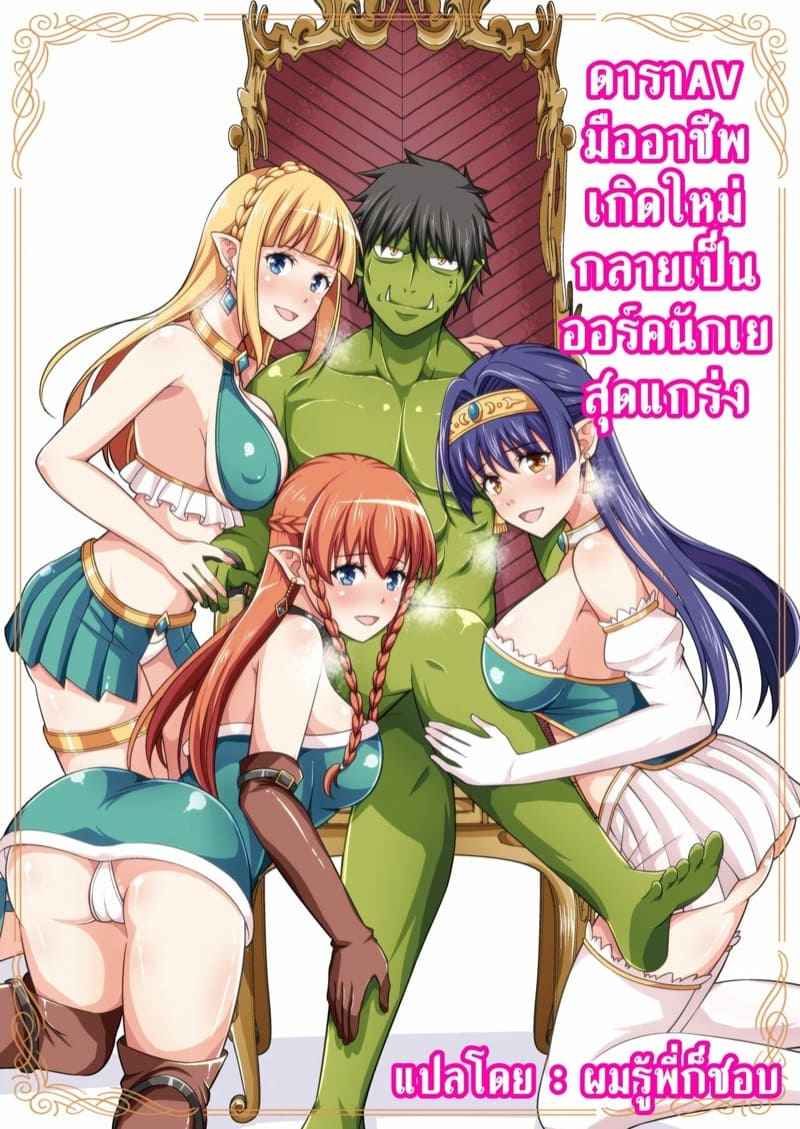 ดารา-AV-มืออาชีพ-Yudokuya-Tomokichi-2
