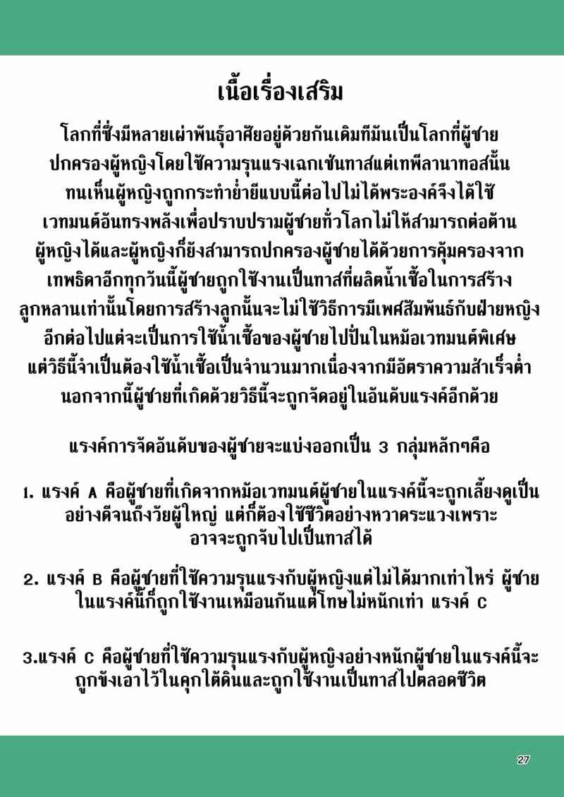 ดารา-AV-มืออาชีพ-Yudokuya-Tomokichi-23