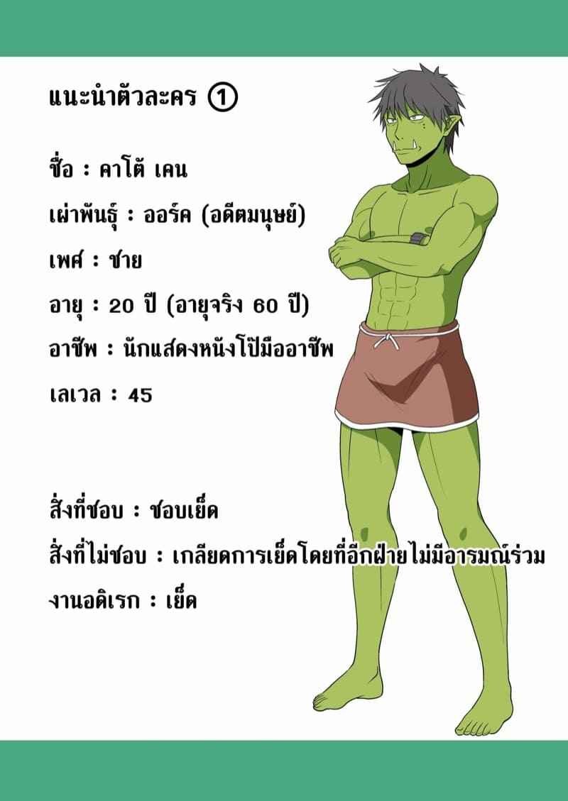 ดารา-AV-มืออาชีพ-Yudokuya-Tomokichi-24