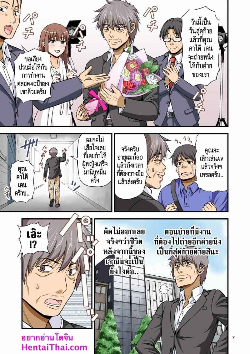ดารา-AV-มืออาชีพ-Yudokuya-Tomokichi-3