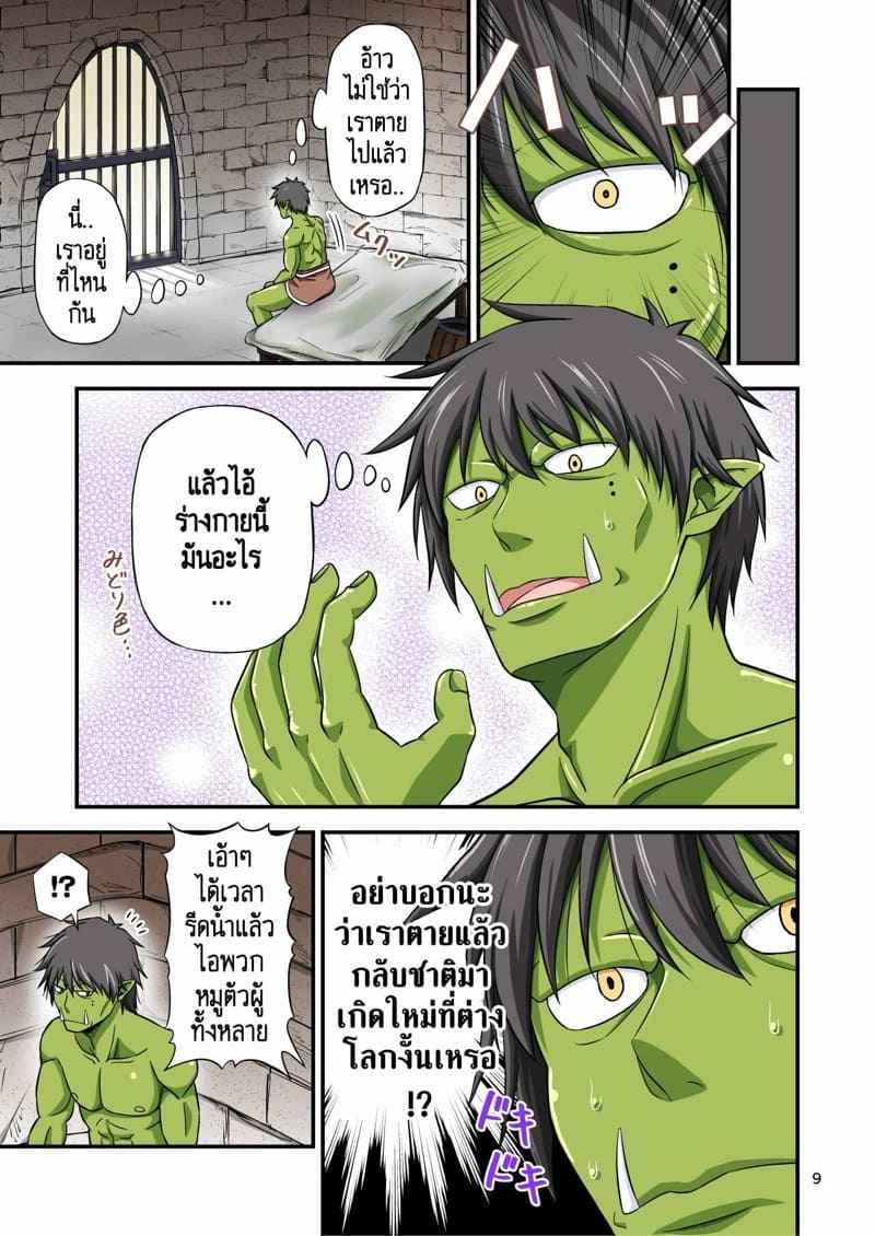 ดารา-AV-มืออาชีพ-Yudokuya-Tomokichi-5