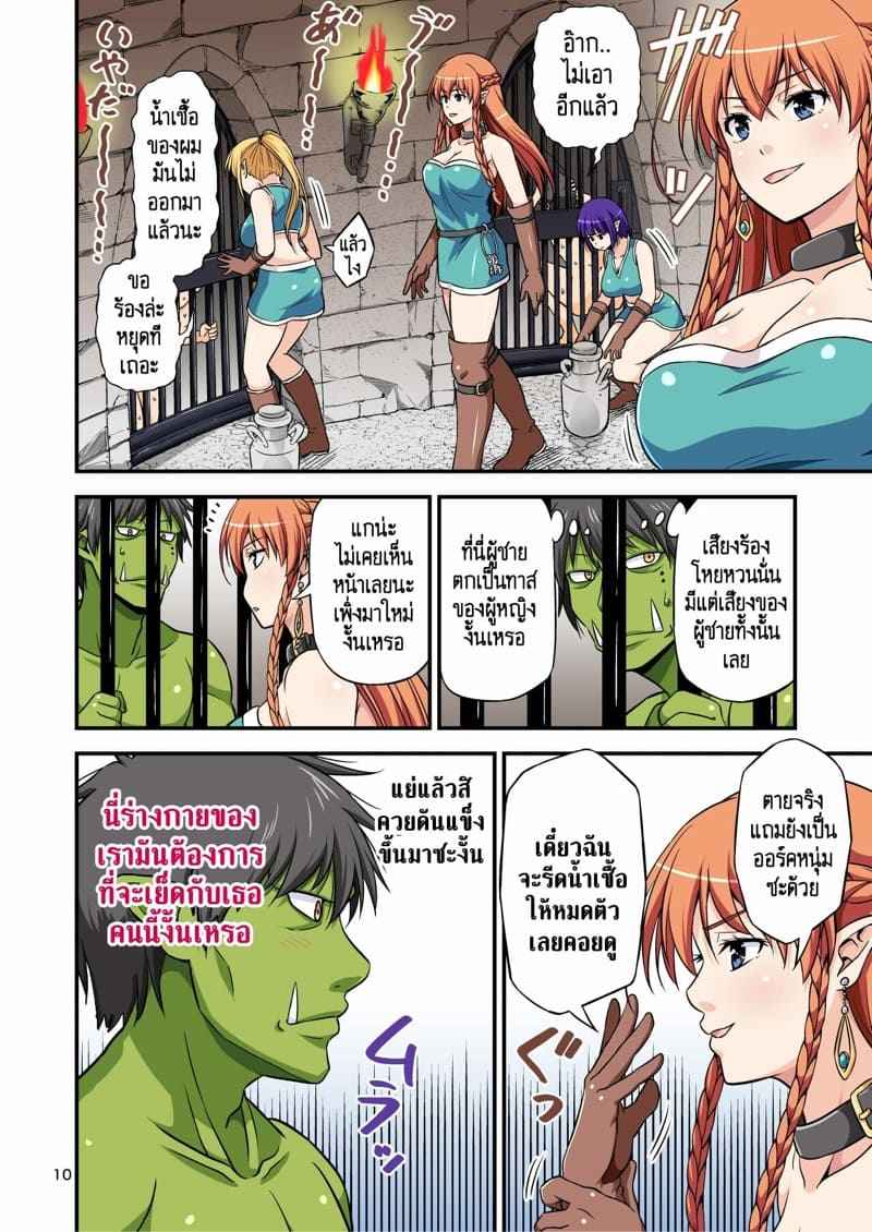 ดารา-AV-มืออาชีพ-Yudokuya-Tomokichi-6