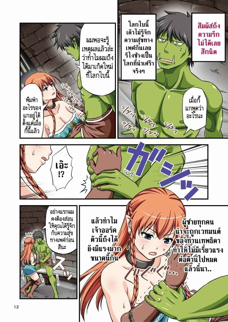 ดารา-AV-มืออาชีพ-Yudokuya-Tomokichi-8