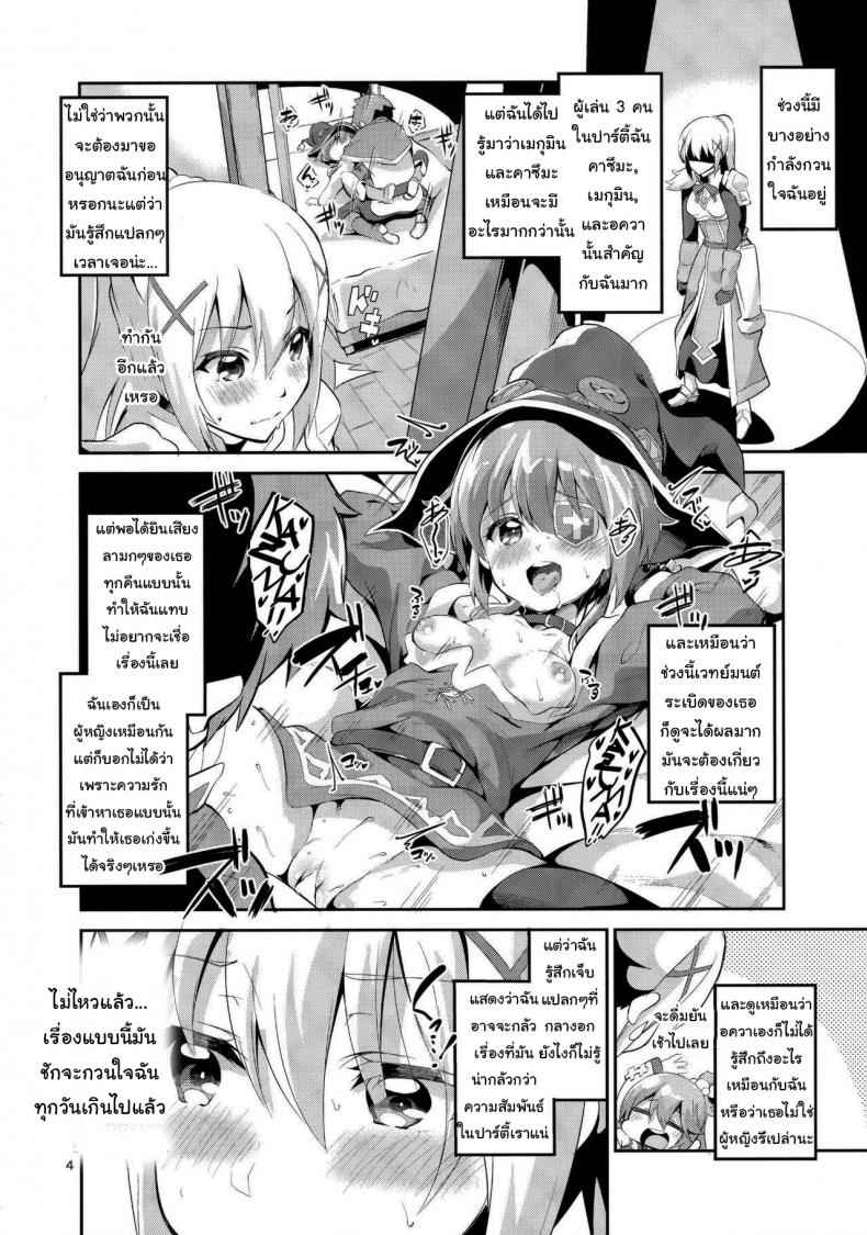 ดาร์คเนสขอลองบ้างนะ-SC2017-Winter-2