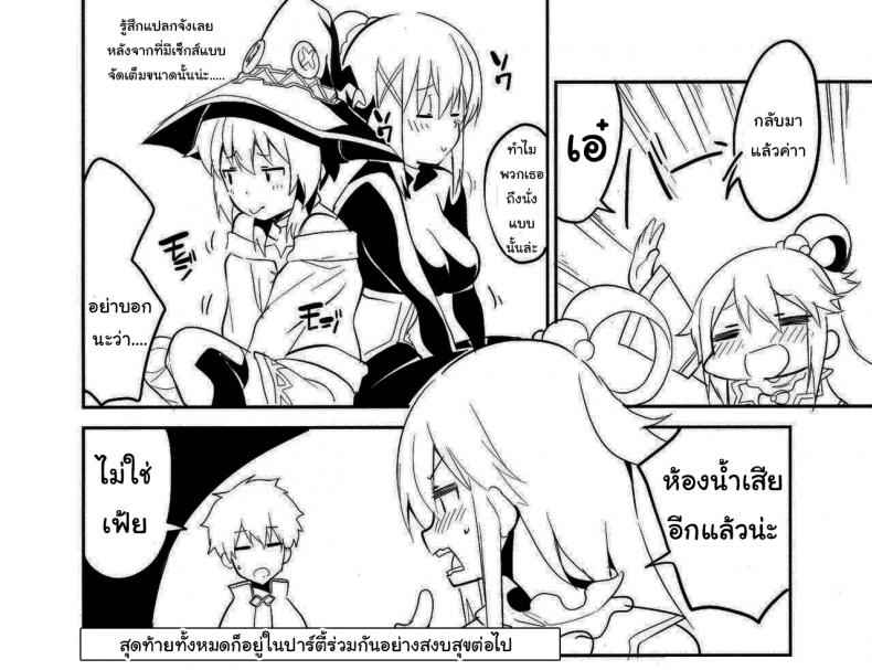 ดาร์คเนสขอลองบ้างนะ-SC2017-Winter-28