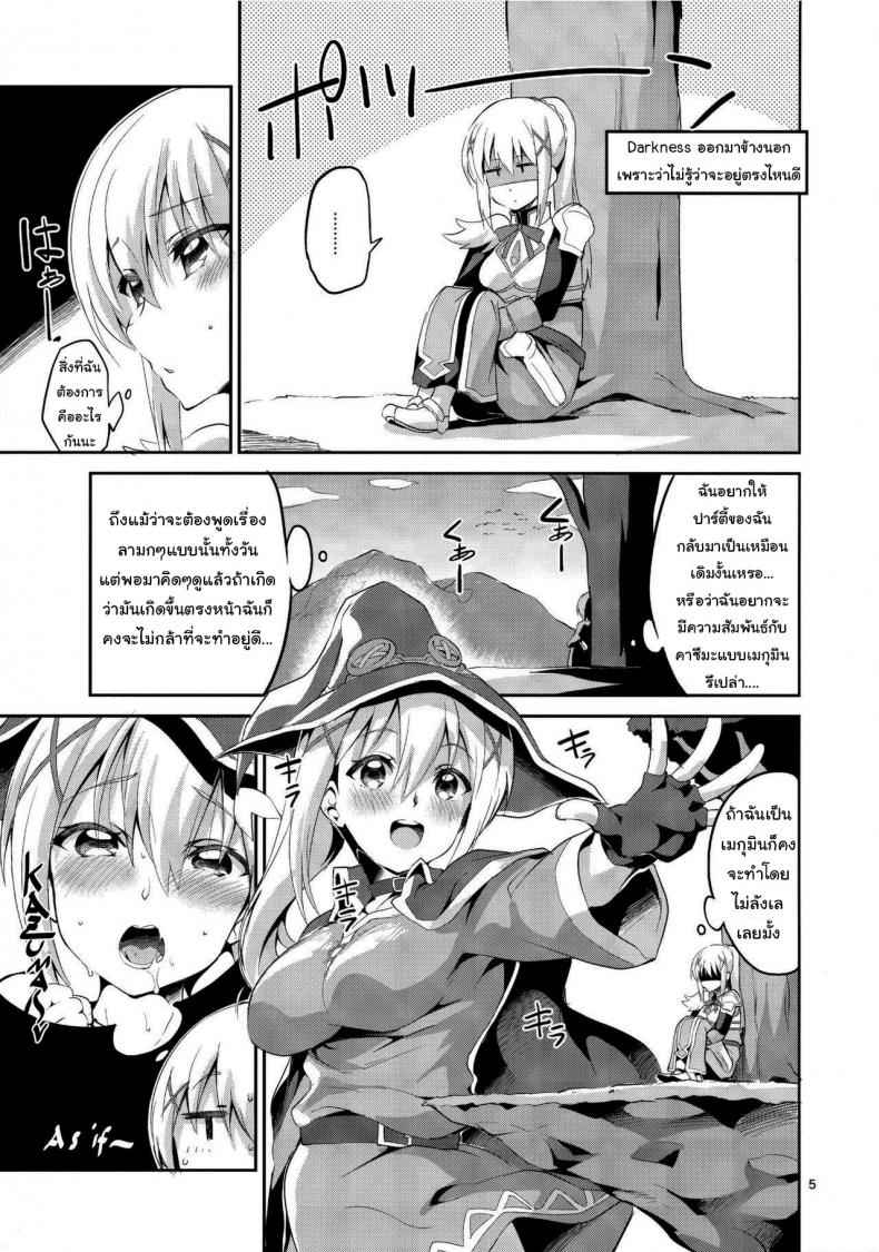 ดาร์คเนสขอลองบ้างนะ-SC2017-Winter-3