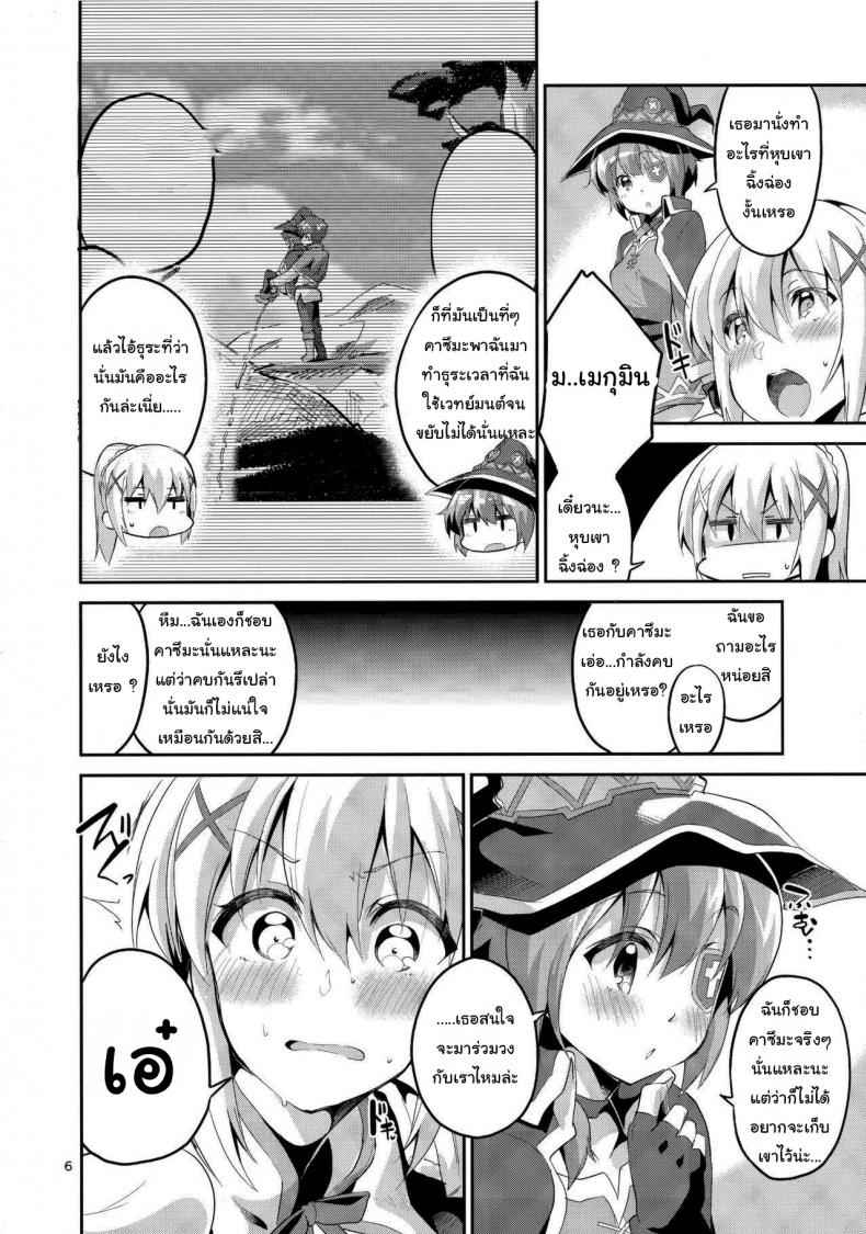 ดาร์คเนสขอลองบ้างนะ-SC2017-Winter-4