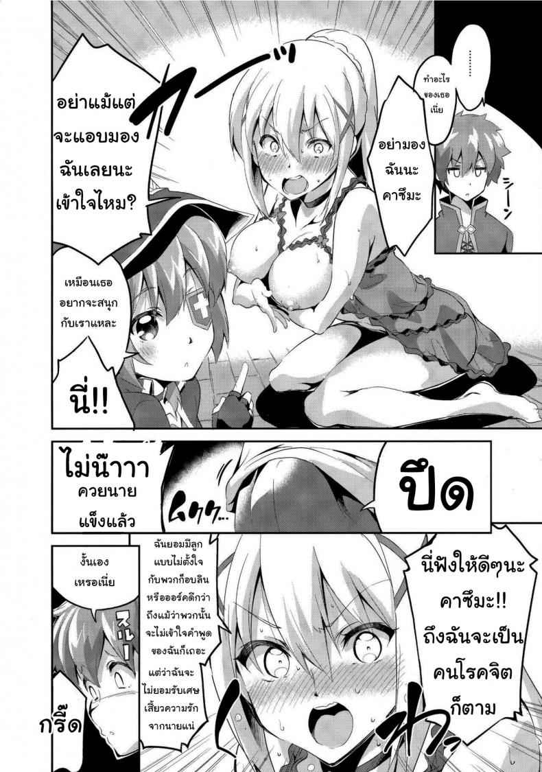 ดาร์คเนสขอลองบ้างนะ-SC2017-Winter-6