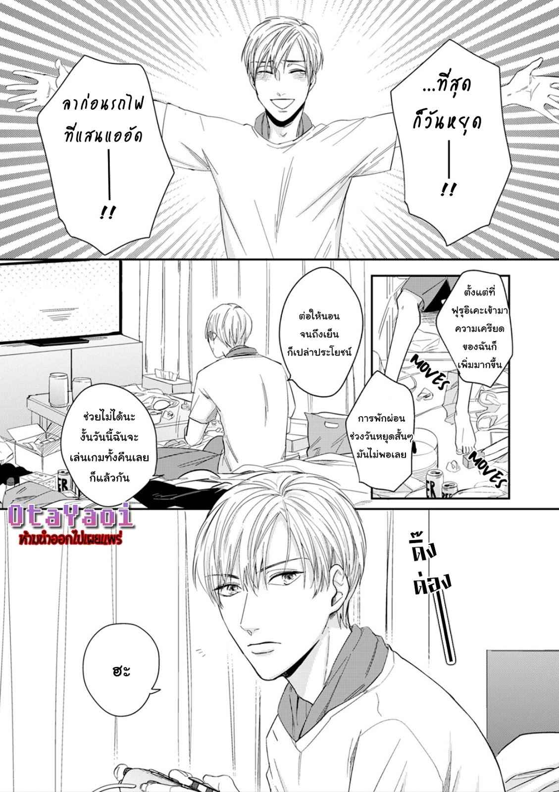 ดื้อยา-1-YUKYU-OMEGA-CH.1-12