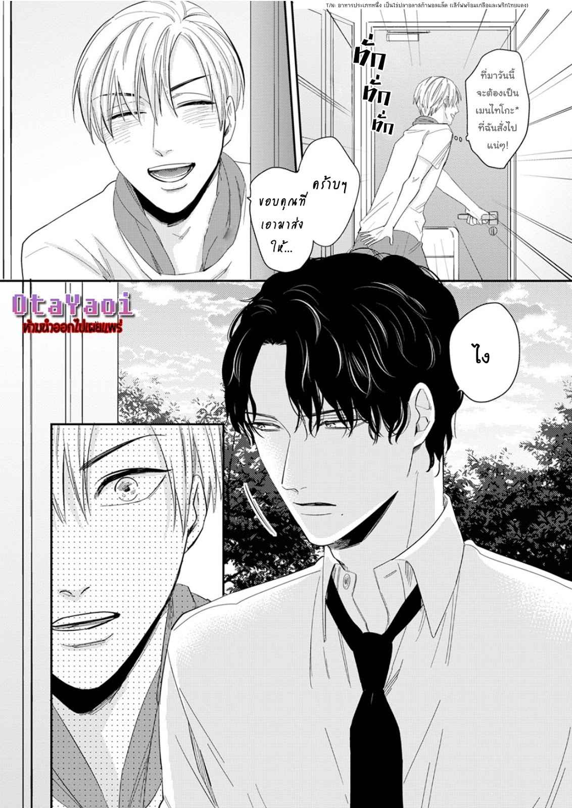 ดื้อยา-1-YUKYU-OMEGA-CH.1-13