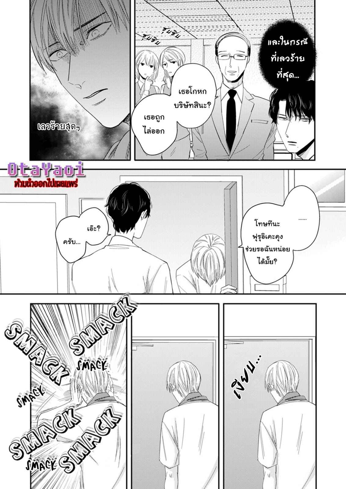 ดื้อยา-1-YUKYU-OMEGA-CH.1-16