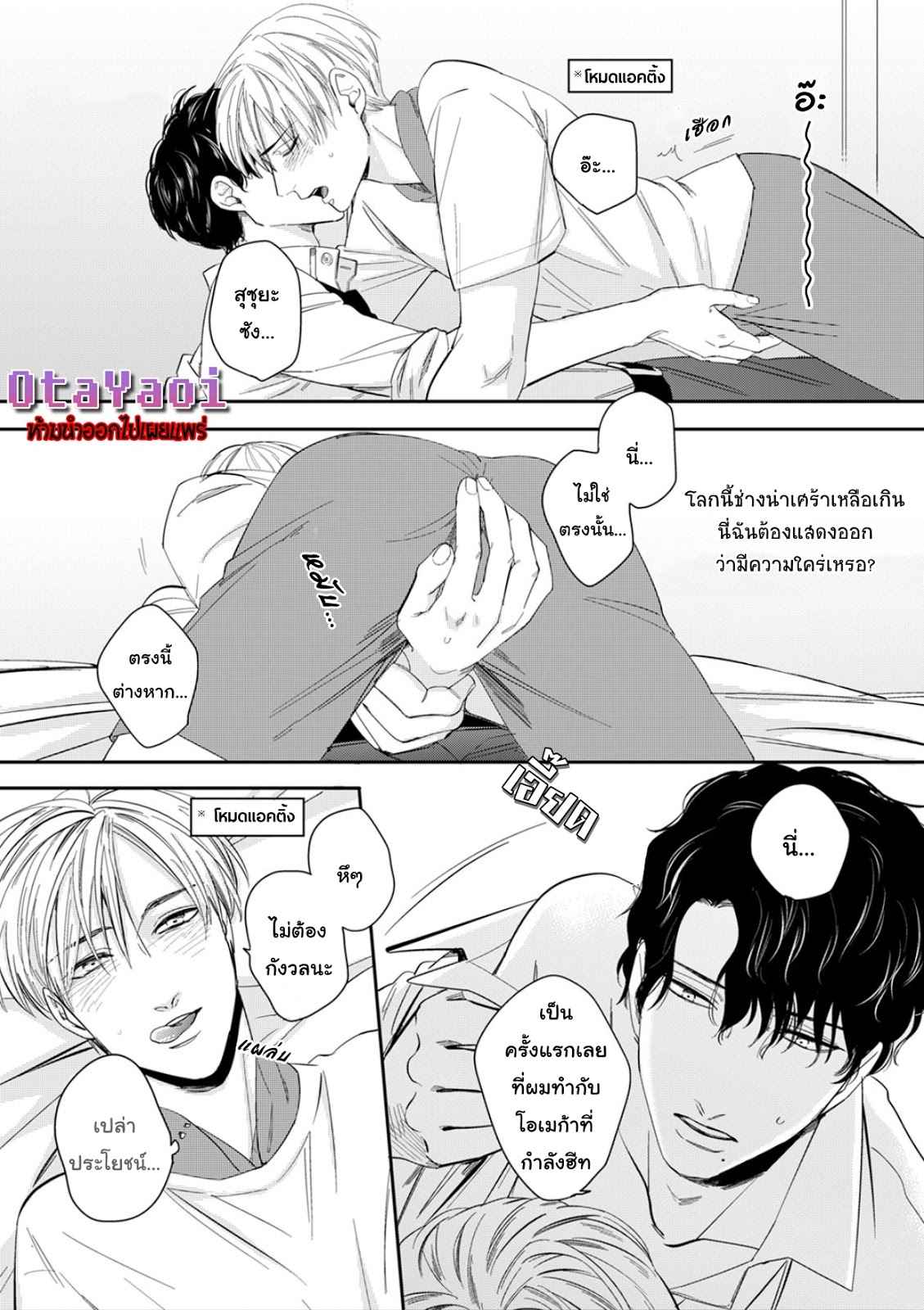 ดื้อยา-1-YUKYU-OMEGA-CH.1-20