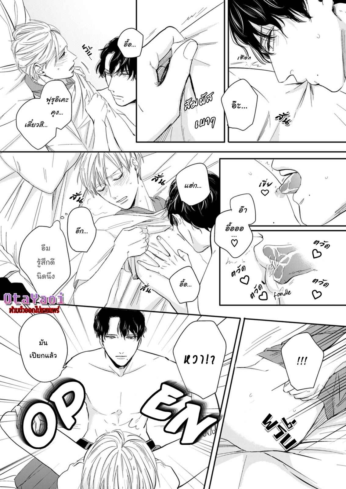 ดื้อยา-1-YUKYU-OMEGA-CH.1-21