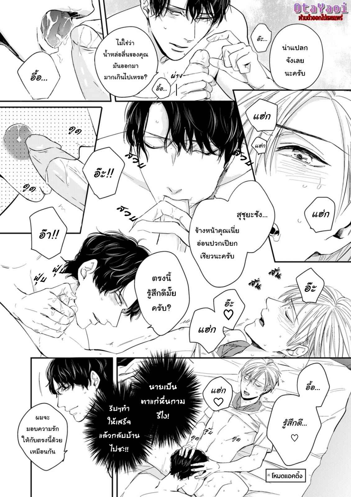 ดื้อยา-1-YUKYU-OMEGA-CH.1-22