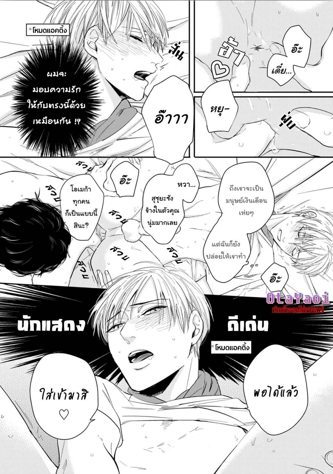 ดื้อยา-1-YUKYU-OMEGA-CH.1-23