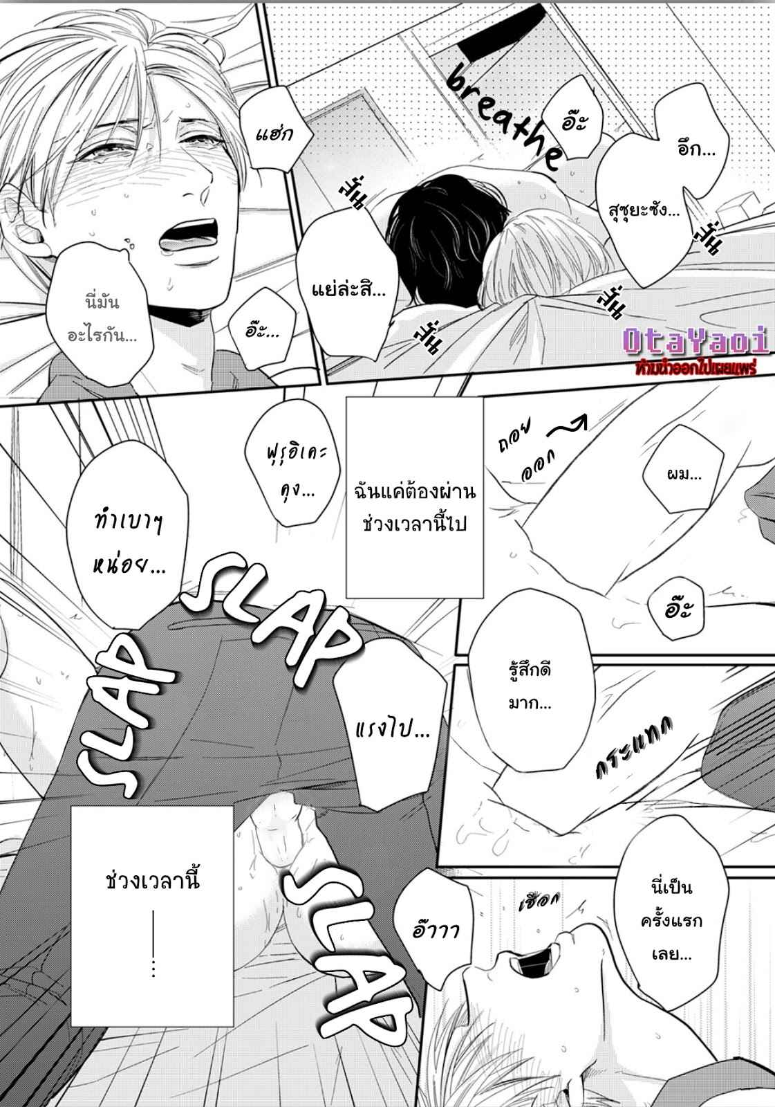ดื้อยา-1-YUKYU-OMEGA-CH.1-25