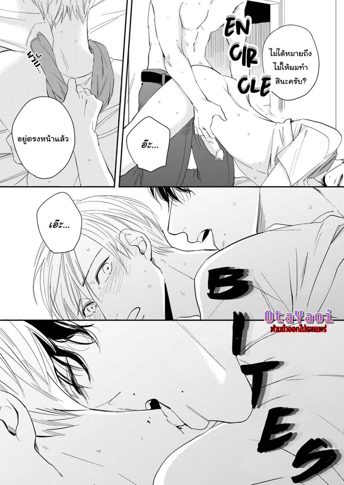 ดื้อยา-1-YUKYU-OMEGA-CH.1-27