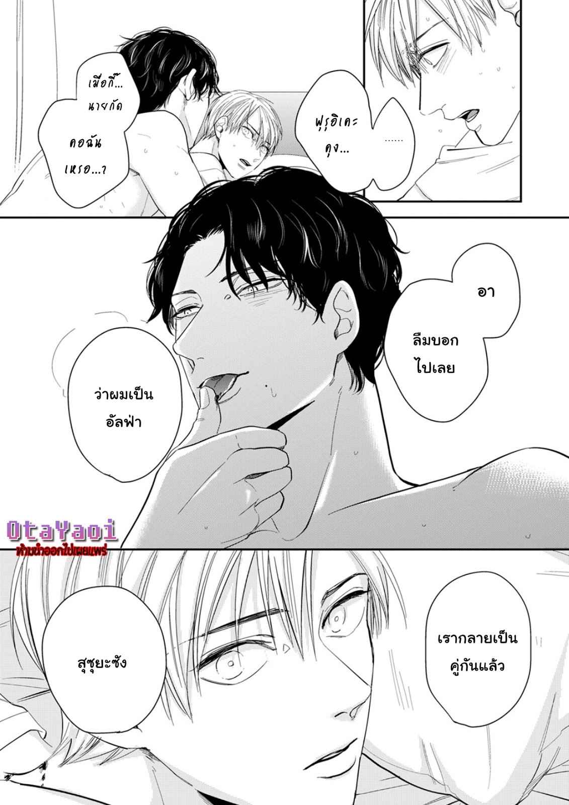 ดื้อยา-1-YUKYU-OMEGA-CH.1-28