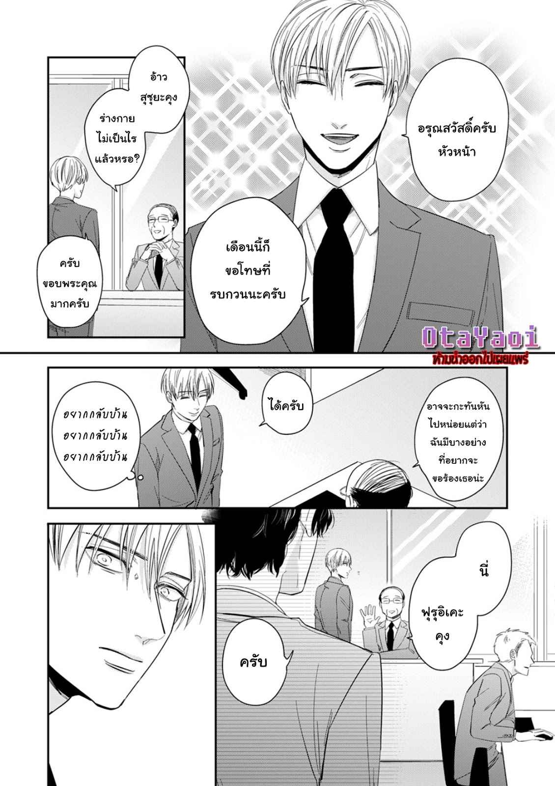 ดื้อยา-1-YUKYU-OMEGA-CH.1-7