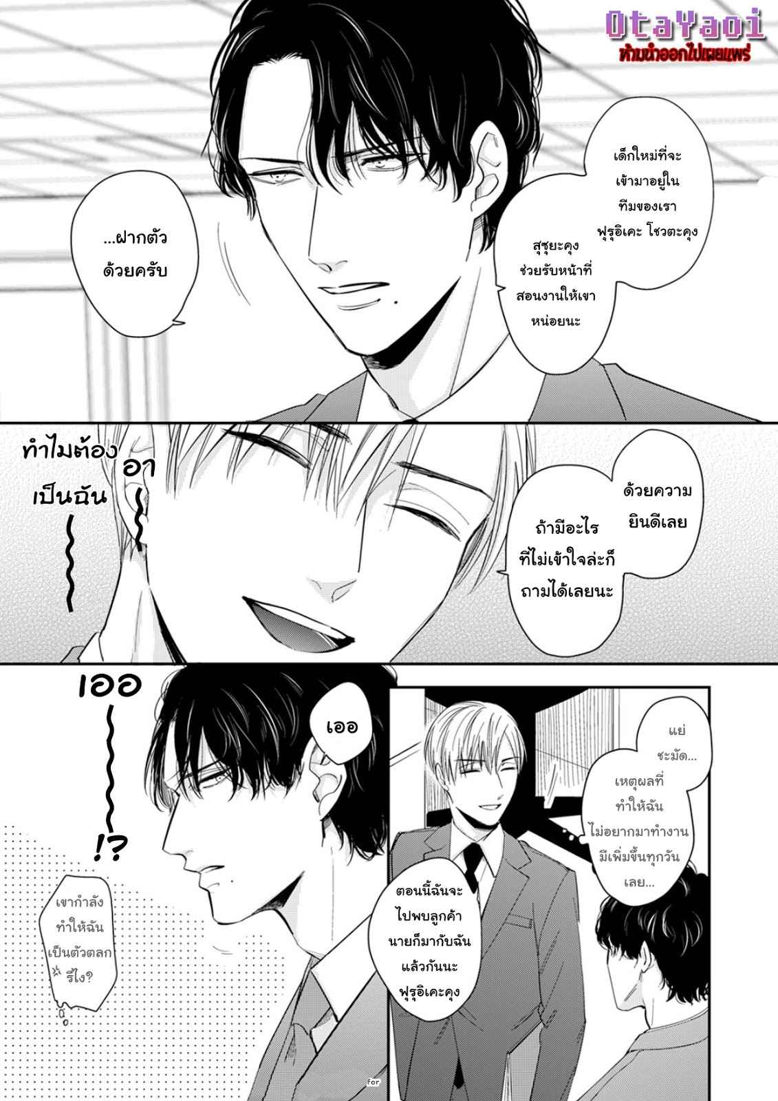 ดื้อยา-1-YUKYU-OMEGA-CH.1-8