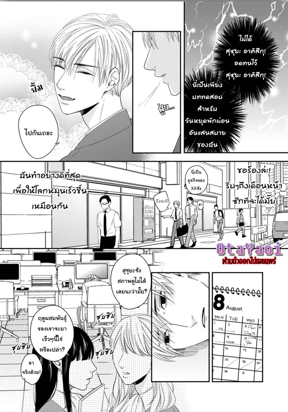 ดื้อยา-1-YUKYU-OMEGA-CH.1-9