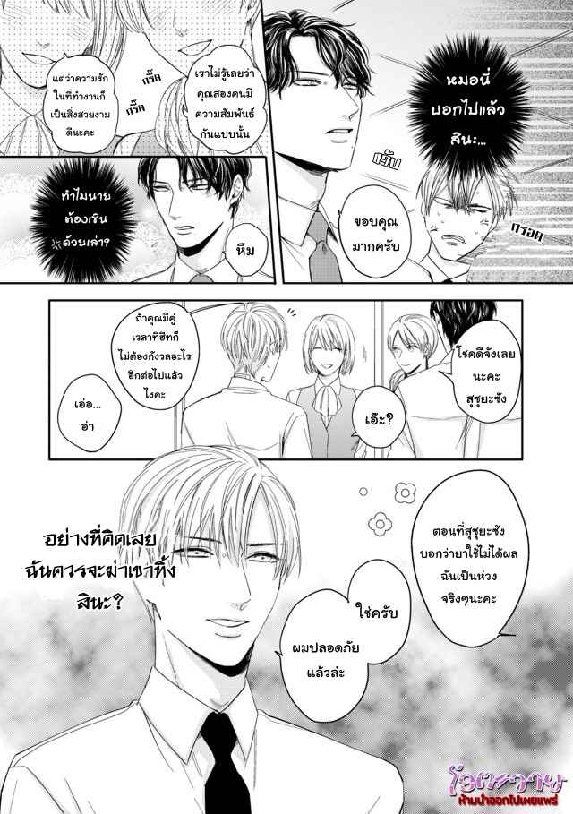 ดื้อยา-2-YUKYU-OMEGA-CH.2-10