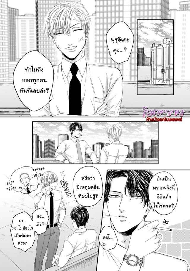 ดื้อยา-2-YUKYU-OMEGA-CH.2-11