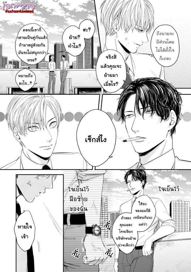 ดื้อยา-2-YUKYU-OMEGA-CH.2-12