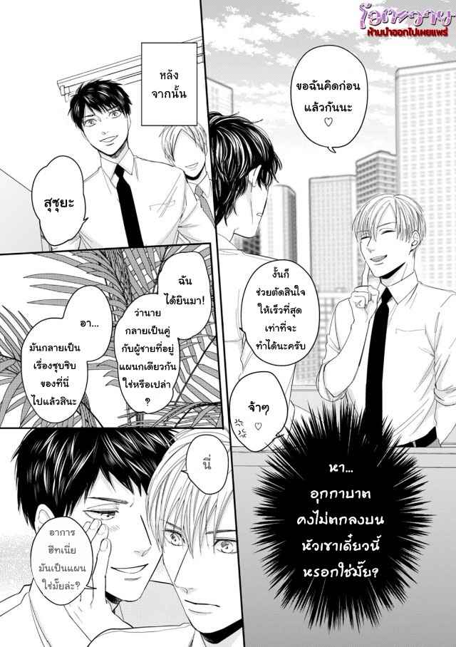 ดื้อยา-2-YUKYU-OMEGA-CH.2-13