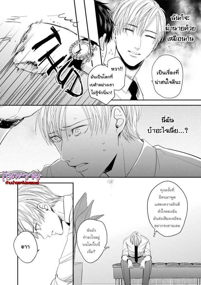 ดื้อยา-2-YUKYU-OMEGA-CH.2-14