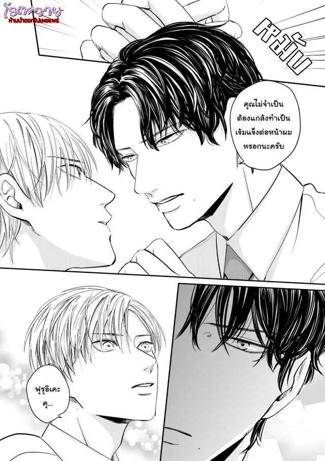 ดื้อยา-2-YUKYU-OMEGA-CH.2-16