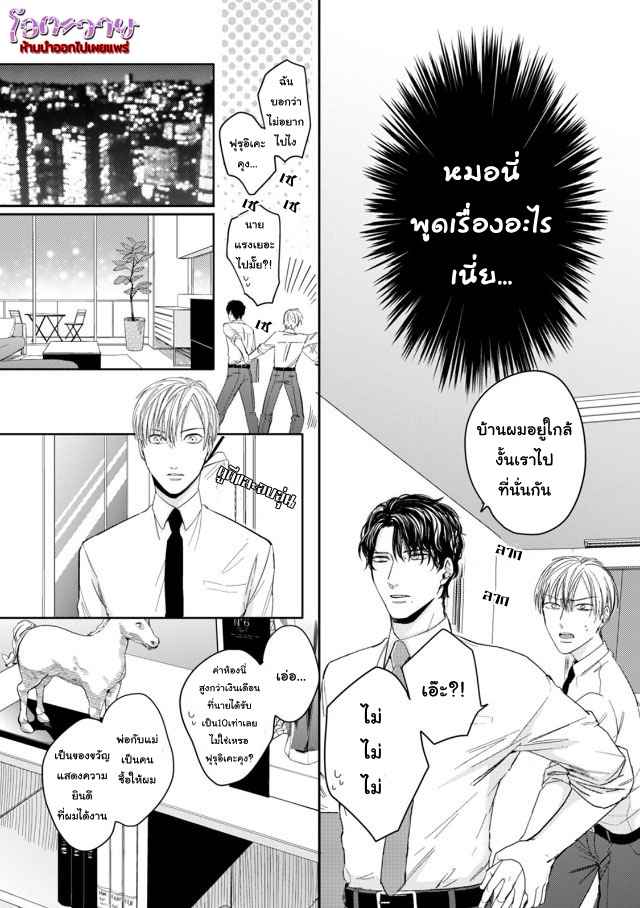 ดื้อยา-2-YUKYU-OMEGA-CH.2-17