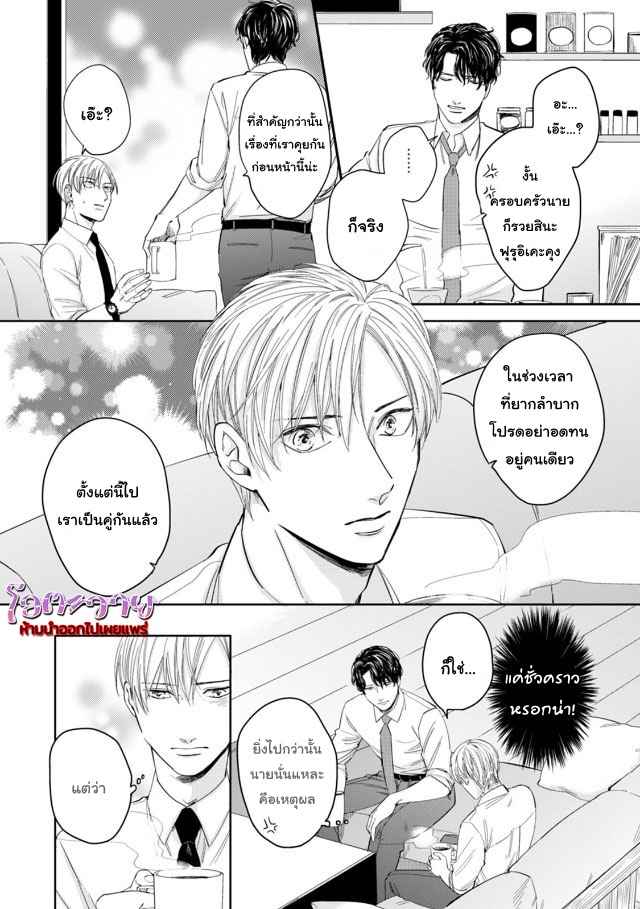 ดื้อยา-2-YUKYU-OMEGA-CH.2-18