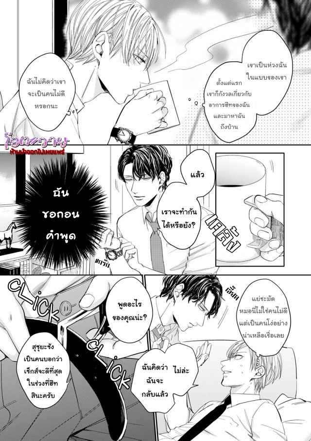 ดื้อยา-2-YUKYU-OMEGA-CH.2-19