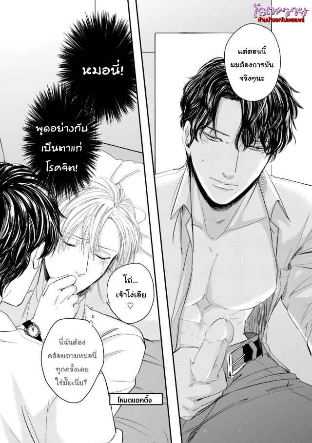 ดื้อยา-2-YUKYU-OMEGA-CH.2-20