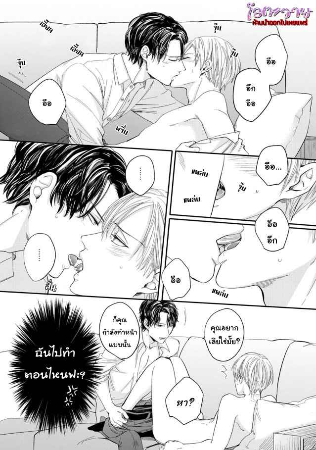 ดื้อยา-2-YUKYU-OMEGA-CH.2-21