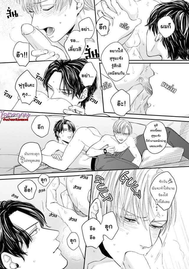 ดื้อยา-2-YUKYU-OMEGA-CH.2-23