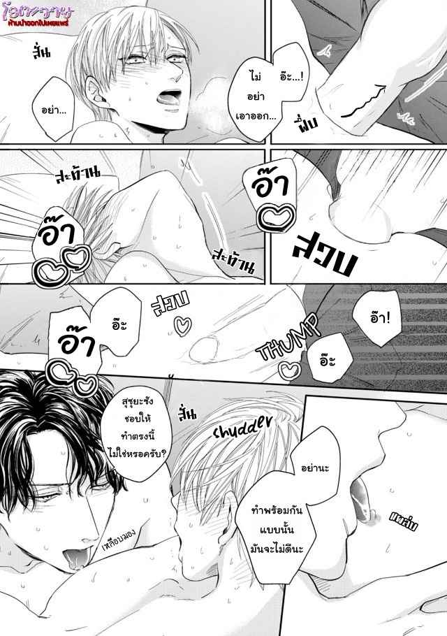 ดื้อยา-2-YUKYU-OMEGA-CH.2-26